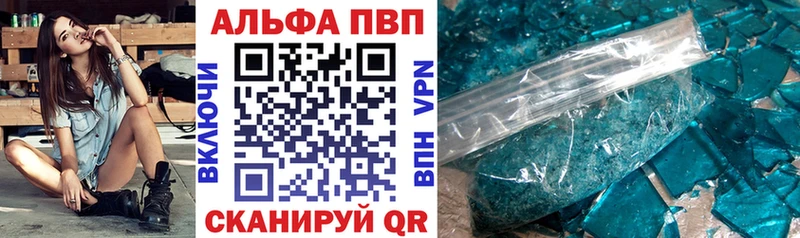 Альфа ПВП VHQ Кондопога