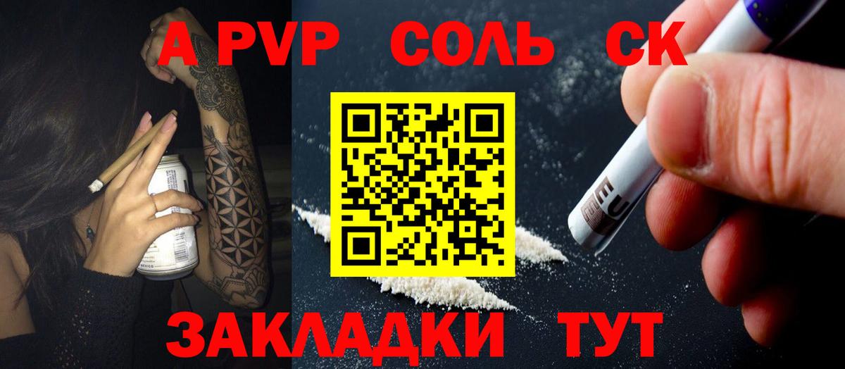 Alpha-PVP крисы CK Кондопога