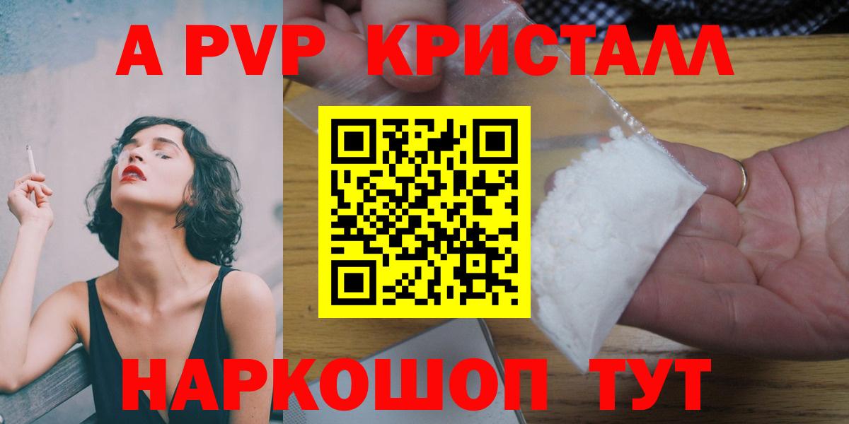 Альфа ПВП VHQ Кондопога