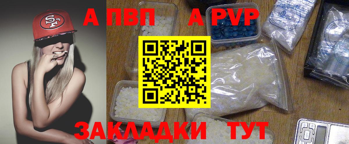 Альфа ПВП СК КРИС  Вход с VPN  A-PVP Crystall  Alfa_PVP крисы CK  Кондопога 