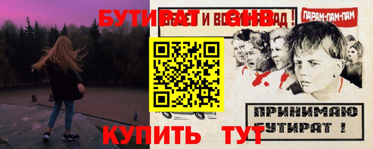 Бутират  Вход с VPN  Кондопога  БУТИРАТ буратино 