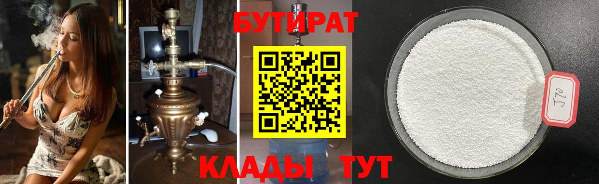 БУТИРАТ GHB Кондопога