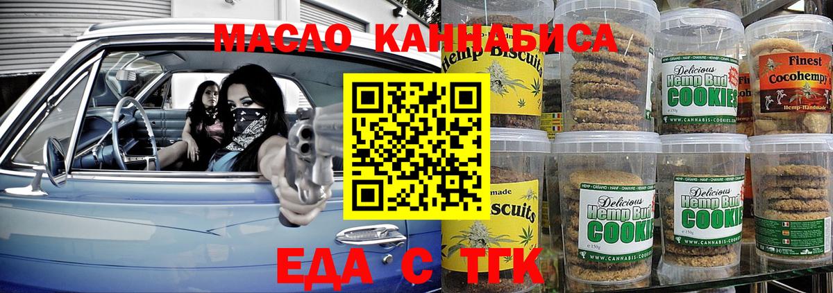 Cannafood конопля Кондопога