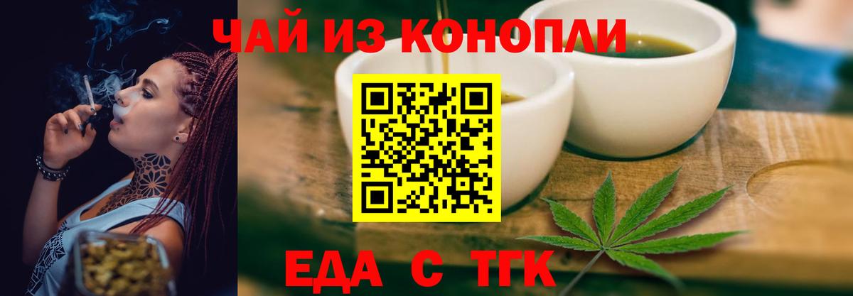 Кондопога  Еда ТГК марихуана  Вход с VPN 