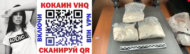 КОКАИН VHQ  где купить наркоту  Кондопога 