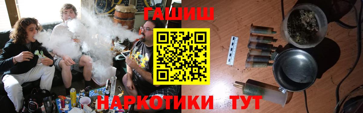 ГАШ гашик  Гашиш ice o lator  Кондопога 