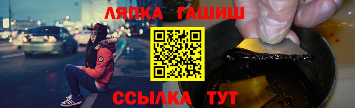 Кондопога  Гашиш 40% ТГК  Вход с VPN  ГАШ VHQ 