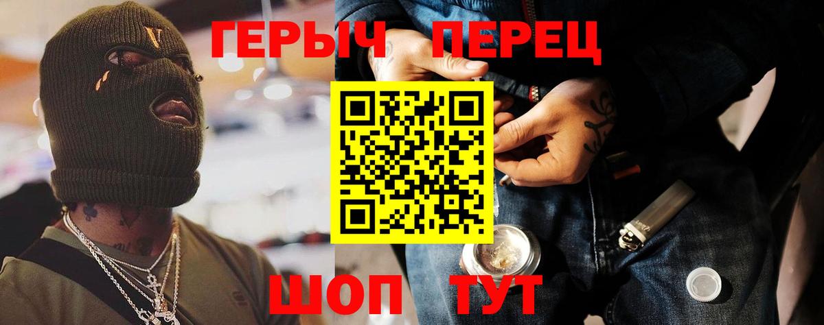 Героин VHQ  Вход с VPN  Героин  Кондопога 