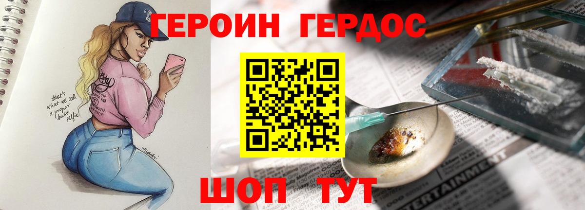 Героин VHQ  ГЕРОИН  Кондопога 