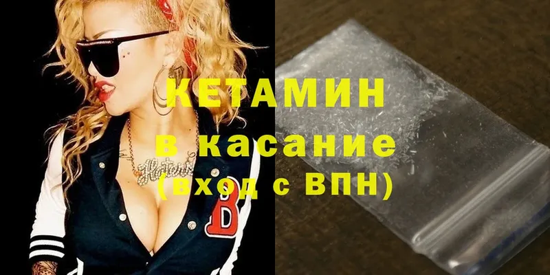 КЕТАМИН ketamine  купить закладку  Кондопога 