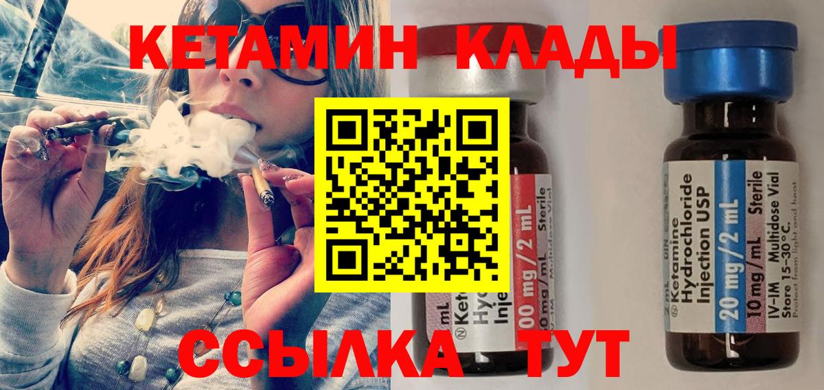 КЕТАМИН ketamine  Вход с VPN  Кондопога 