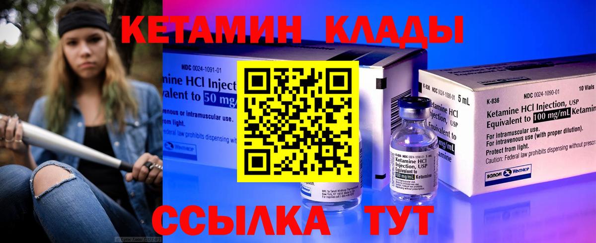 КЕТАМИН ketamine  Кондопога  КЕТАМИН VHQ 