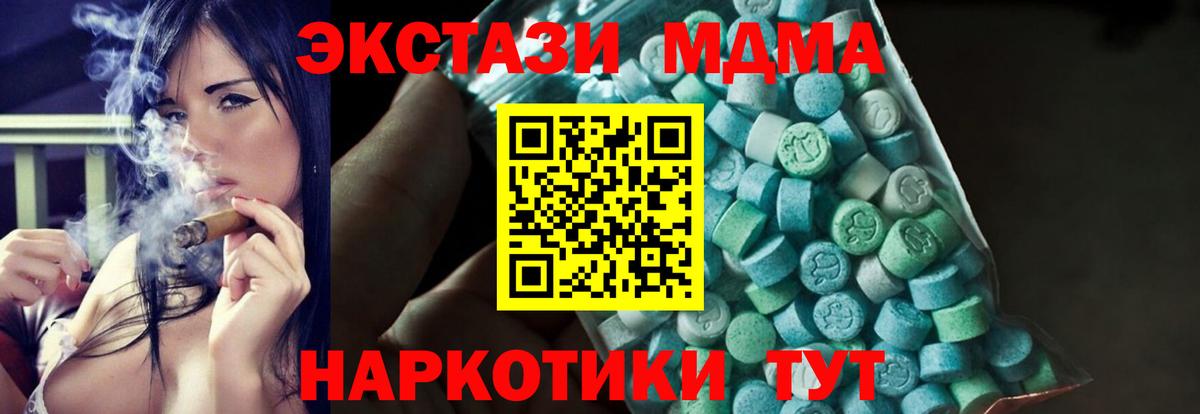 MDMA VHQ  Кондопога  MDMA Molly 