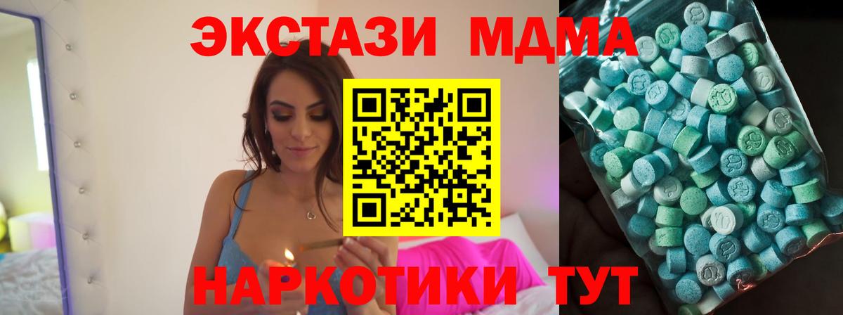 МДМА VHQ  Вход с VPN  Кондопога  MDMA  MDMA молли 