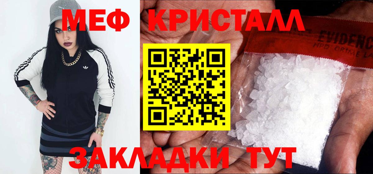 Мефедрон кристаллы Кондопога
