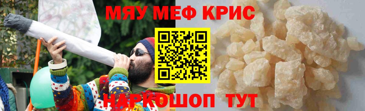 Мефедрон мяу мяу  МЕФ кристаллы  МЯУ-МЯУ  Кондопога 