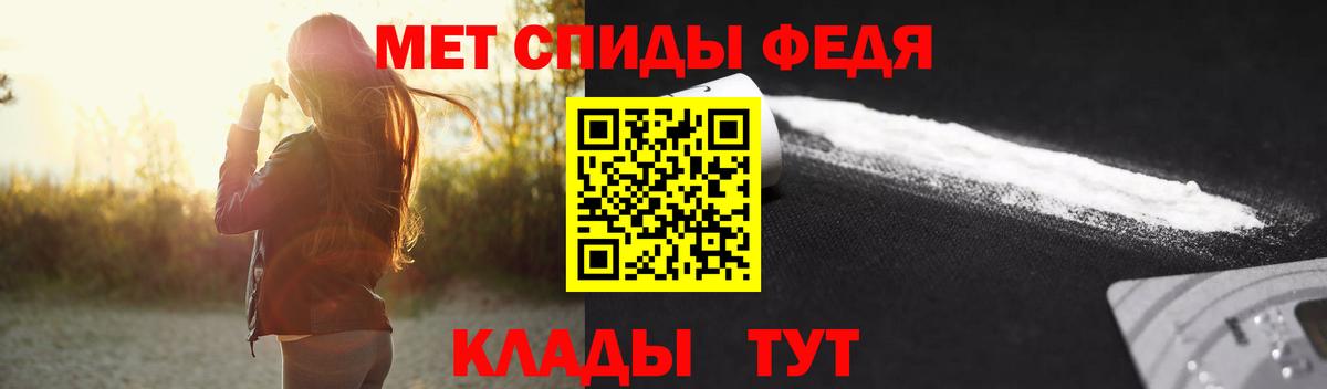 МЕТАМФЕТАМИН кристалл Кондопога