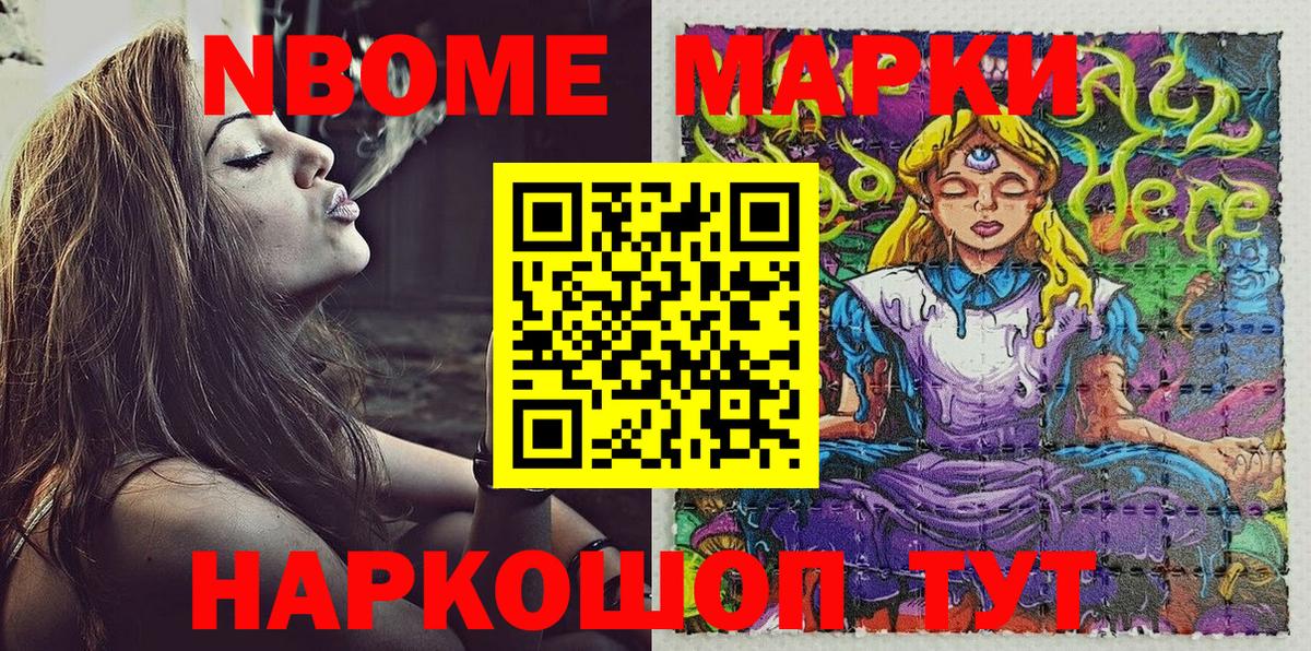 Кондопога  Марки N-bome 1,8мг  Вход с VPN 